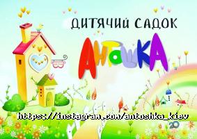 Антошка відгуки фото