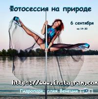 Charm Pole-dance Київ фото