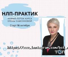 BST Consulting відгуки фото