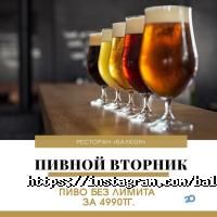 Рестораны Балкон фото