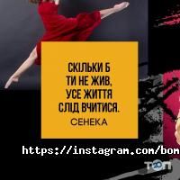 Бомонд, школа танцю фото