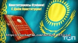 Автосалоны и автодилеры DosAuto фото