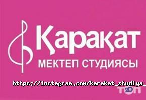 Курсы, тренинги Каракат фото