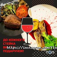 Floyd Київ фото