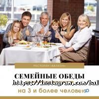 отзывы о Балкон фото