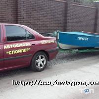 відгуки про Спойлер фото