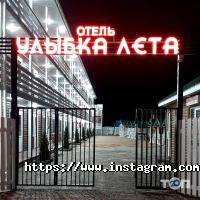 Посмішка Одеса фото