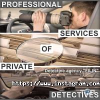 Детективні агентства Філін фото