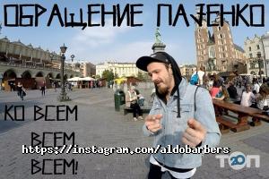 отзывы о Aldobarbers Barbershop фото