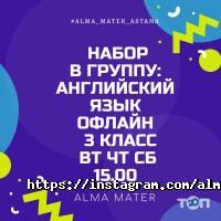 ALMA-MATER Астана фото