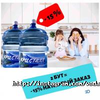 Кристал Харків фото