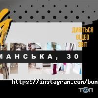 Бомонд Дніпро фото