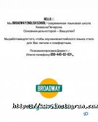 Broadway відгуки фото