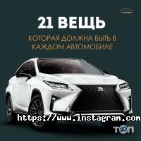Автосалони та автодилери Скуп Авто фото