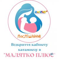 Малятко+, частная поликлиника - фото 9