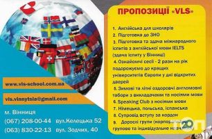 Vinnytsia Language School, міжнародний мовний центр - фото 8 Vinnytsia Language School, міжнародний мовний центр - фото 8