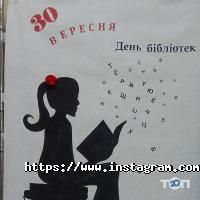Научная библиотека НФаУ Харьков фото