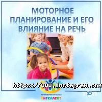 Інтелект відгуки фото