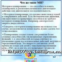 Интеллект отзывы фото