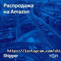Shipper Алматы фото
