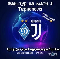 GoTernopil отзывы фото