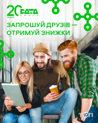 ПрАТ Датагруп Київ фото