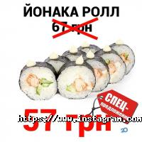Доставка піци, суші та обідів Angry Sushi фото