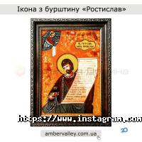 Янтарная Долина Николаев фото