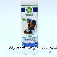 Українські ветеринарні технології Харків фото