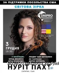 Дніпропетровська філармонія іК. Б. Когана фото