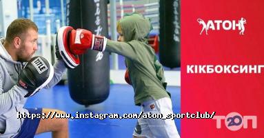 Атон відгуки фото