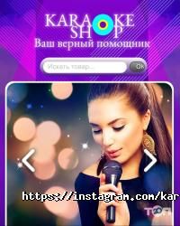 Karaokeshop.kz Алматы фото