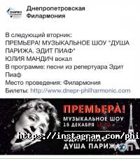 Дніпропетровська філармонія іК. Б. Когана Дніпро фото