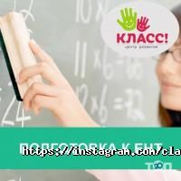Центры развития ребенка Класс фото