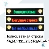 LED Media Ukraine отзывы фото