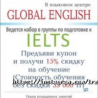 Trendy English Астана фото