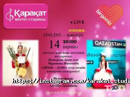Каракат отзывы фото