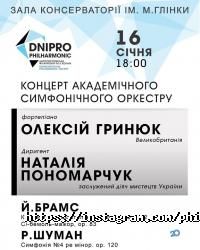 відгуки про Дніпропетровська філармонія іК. Б. Когана фото