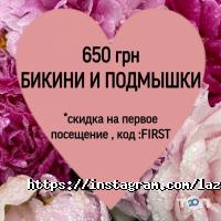 Lazerрlus відгуки фото