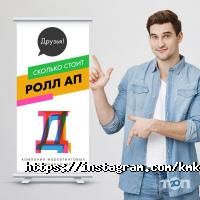 Рекламные, издательские, информационные услуги КМК Друзья фото