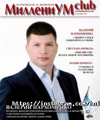 Рекламні, видавничі, інформаційні послуги Міленіум фото