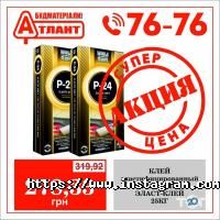 Атлант, будівельний магазин фото