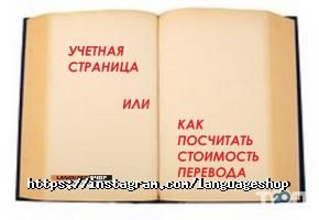 Центры переводов Language Shop фото