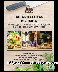 Закарпатська колиба, готельно-ресторанний комплекс фото
