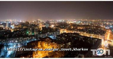 Харківська міська рада відгуки фото