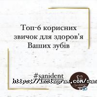 Стоматології Sanident фото