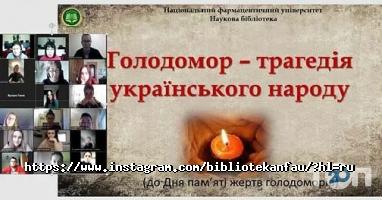 Бібліотеки Наукова бібліотека НФаУ фото