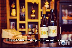 Solo vino, винный бутик фото