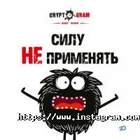 відгуки про Cryptogram фото