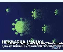 Приватні клініки Ноу-Хау-Мед фото
